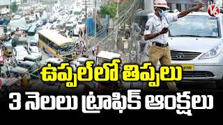 Traffic Restrictions Imposed For 3 Months due To Construction Of Uppal Elevated Corridor | V6 News