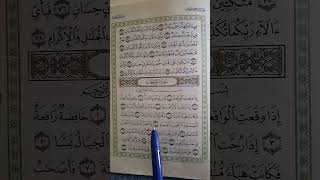 Download Lagu #quran #love Smg yg mendengarkan tilawah ini Allah lancarkan rizkinya sht trs. MP3