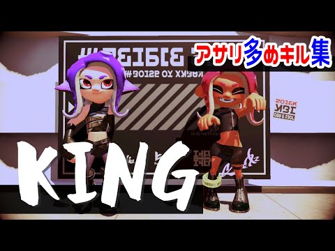【Rank A/B】Splatoon2【Highlight #7】