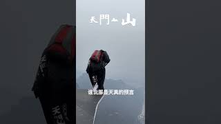 Чжан Шупэн, первый человек, совершивший полет в вингсьюте в Азии, гора Тяньмэнь, Китай.
