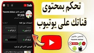 طريقة تغيير فئة القناة في اليوتيوب | تحديث 2020 | تغيير فئة الفيديوهات في قناتك على اليوتيوب