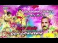 Holi Mein Goli Chalavela | Sarvanand Thakur Holi Hits | | Holi Audio Songs Jukebox | Mp3 Song