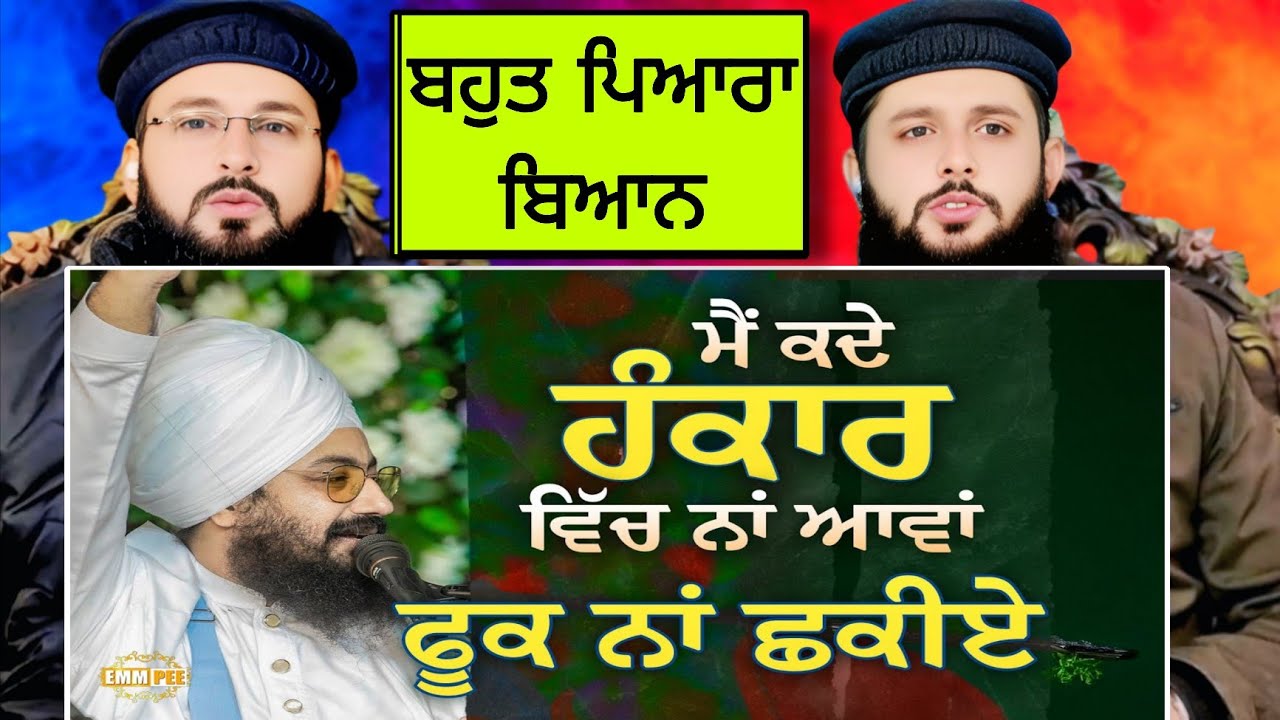ਮੈਂ ਕਦੇ ਹੰਕਾਰ ਵਿੱਚ ਨਾਂ ਆਵਾਂ, ਫੂਕ ਨਾਂ ਛਕੀਏ | Dhadrianwale| Pakistani reaction Pak react 
