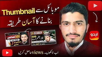 thumbnail kaise banaye Urdu designer se// thumbnail tutorial // thumbnail banane ka triqa 2024