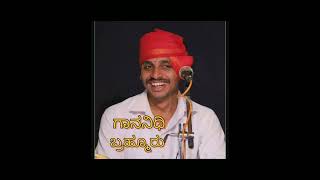 ಗಾನನಿಧಿ ಬ್ರಹ್ಮೂರು| Shankar Bhat brahmooru Yakshagana #shorts #shortsfeed