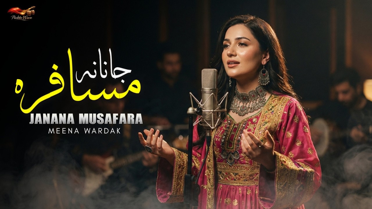 Janana Musafara (Official Video) - Meena Wardak | Pashto New Music 2026 | Pashto Wave Official