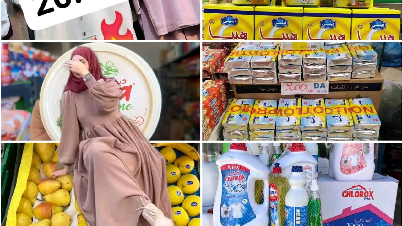 اليوم جوله في سوبيرات اديب وبوتيك الملابس راه داير لكم طمبولة وتخفيضات في بعض الملابس تيسمسليت 🫀🤗🎁