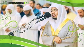 عشاء السبت 15-1-1436هـ - من سورة الرعد من أجمل التلاوات - ياسر الدوسري HQ