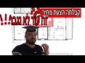 VRF שיעור מספר 11 ) איך אמורה להיות הצעת מחיר לעבודות מיזוג אוויר מיני מרכזי