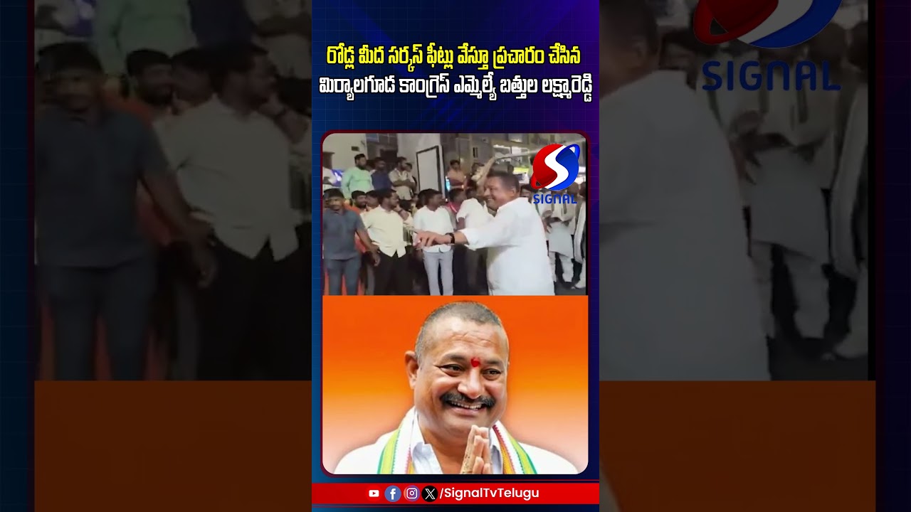 Congress MLA Bathula Laxma Reddy Election Campaign || Jubilee Hills || 