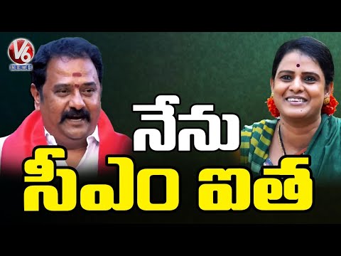 I have Vision To Become CM  BJP MLA Katepalli Venkataramana Reddy | V6 News - V6NEWSTELUGU