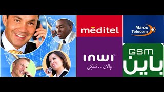 شرح طريقة الحصول على بطاقات تعبئة بالمجان لجميع شركات الإتصال المغربية
