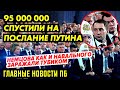 ПРИГОЖИН ОБВОРОВАЛ СОБОЛЬ НА 500 000. ДЕТЕЙ СИЛОВИКОВ КОРОНОВАЛИ. КУДРИН ПОБО0РИТ БЕДНОСТЬ К 2030