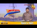 paththare wisthare|eng
