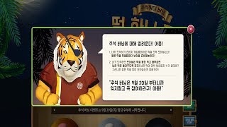 피파4 추석버닝이벤트 간단 정리 이렇게 참여하시면됩니다지블리
