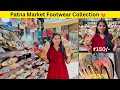 Patna market footwear collection 2024  cheapest footwear collection  latest footwear collection