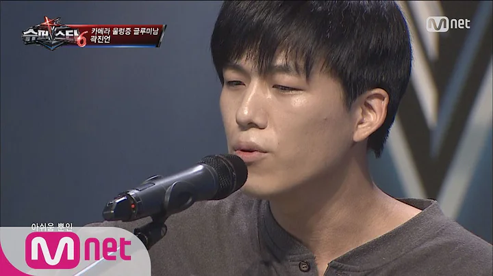 [Superstar K6] Kwak Jin Eon, Regret (Legendary Sta...