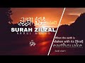 Surah zilzal beautiful tilawat quran  abdul mueed abbasi