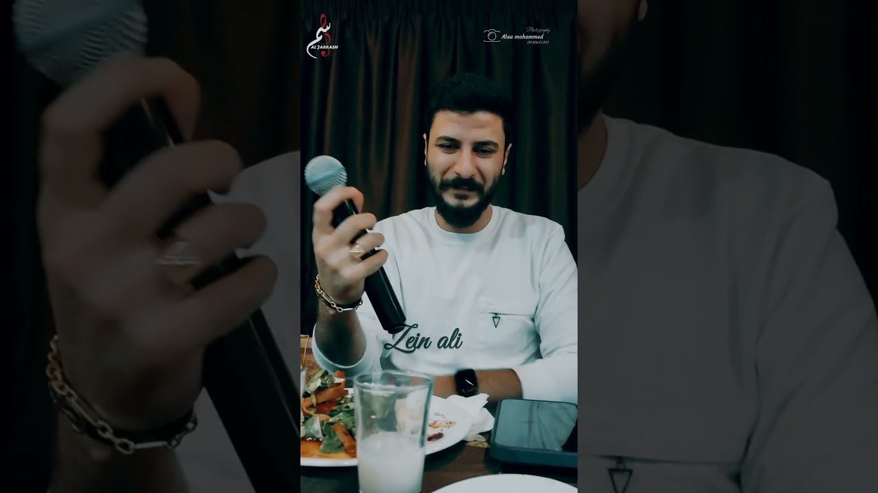 زين علي - سهرة من الروائع 2024