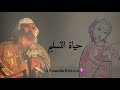 حياة التسليم عظة جميلة لقداسة البابا شنوده الثالث 