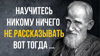 Бернард Шоу цитаты, которые стоит послушать! Мудрые цитаты, меняющие жизнь