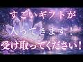 【ギフトは今、静かにあなたへ届いています】ただ少しだけ心をひらいて、その流れを受け取ってください。