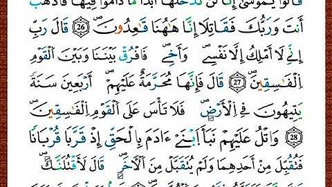 ختمة مصحف التجويد برواية قالون الصفحة رقم 112