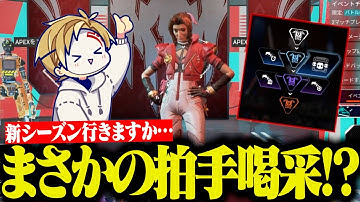 【APEX】Civ:Aがシーズン20の開幕ランクに挑んだ結果...【Civ:A/シヴァ/切り抜き】