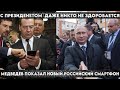 Вот как Владимира встретили в Москве! Даже никто не хлопает