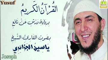 012 Sourate Yusuf Cheikh Yassin Al Jazairi Warch an Nafi الشيخ ياسين الجزائري سورة يوسف