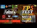 i5 2400 + GTX 750TI 2GB (Dota 2, Fallout 4, Warface, Evolve Stage 2, HOTS)