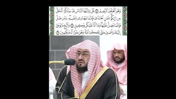 خواتيم سورة يونس قراءة الشيخ بندر بليلة