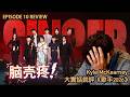 葛萊美唱作人大實話銳評《歌手2026》第十期 Kyle McKearney Reacts to SINGER 2026 #齊豫 #尤长靖 #胡彦斌 #竇靖童 #魏如萱 #kylemckearney