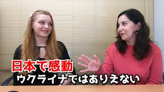 日本文化とナイトライフに驚き【外国人美女が来日して驚愕】カルチャーショック