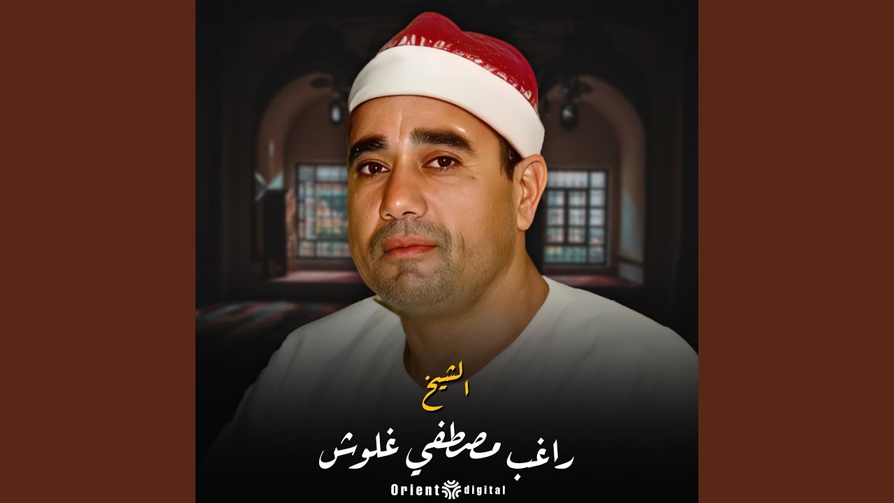 ما تيسر من سورة الاحزاب 4 (Live)