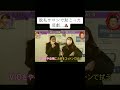 脱毛サロンで起こった悲劇…💩 #月曜から夜ふかし #マツコ・デラックス #村上信五