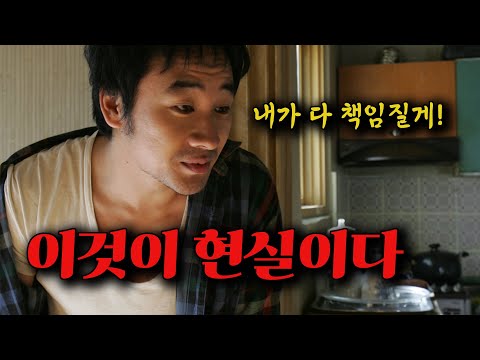 가족도 아내도 딸도 버린 미친남자