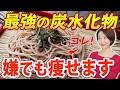 そば食べて痩せる！蕎麦のダイエット効果を解説！痩せる食べ方を９つ紹介｜腸活