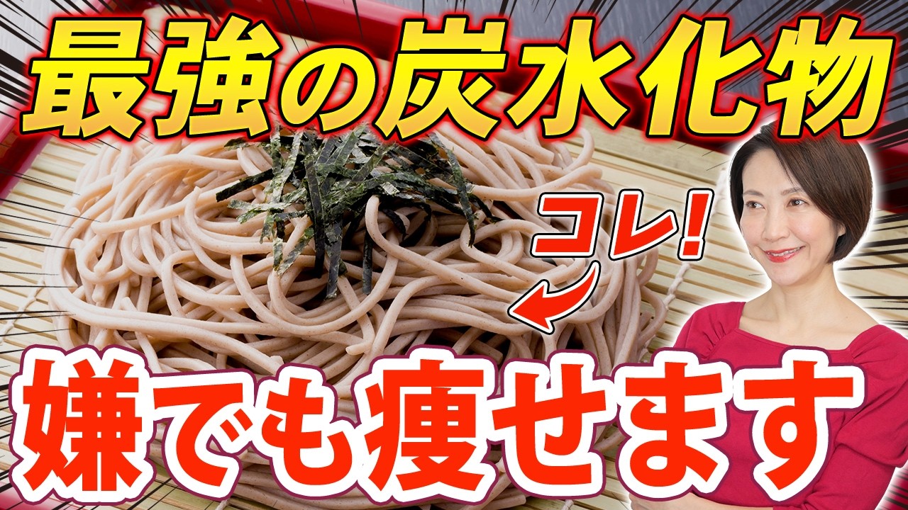 そば食べて痩せる！蕎麦のダイエット効果を解説！痩せる食べ方を９つ紹介｜腸活