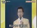 田端義夫 浅間の鴉(カラス )