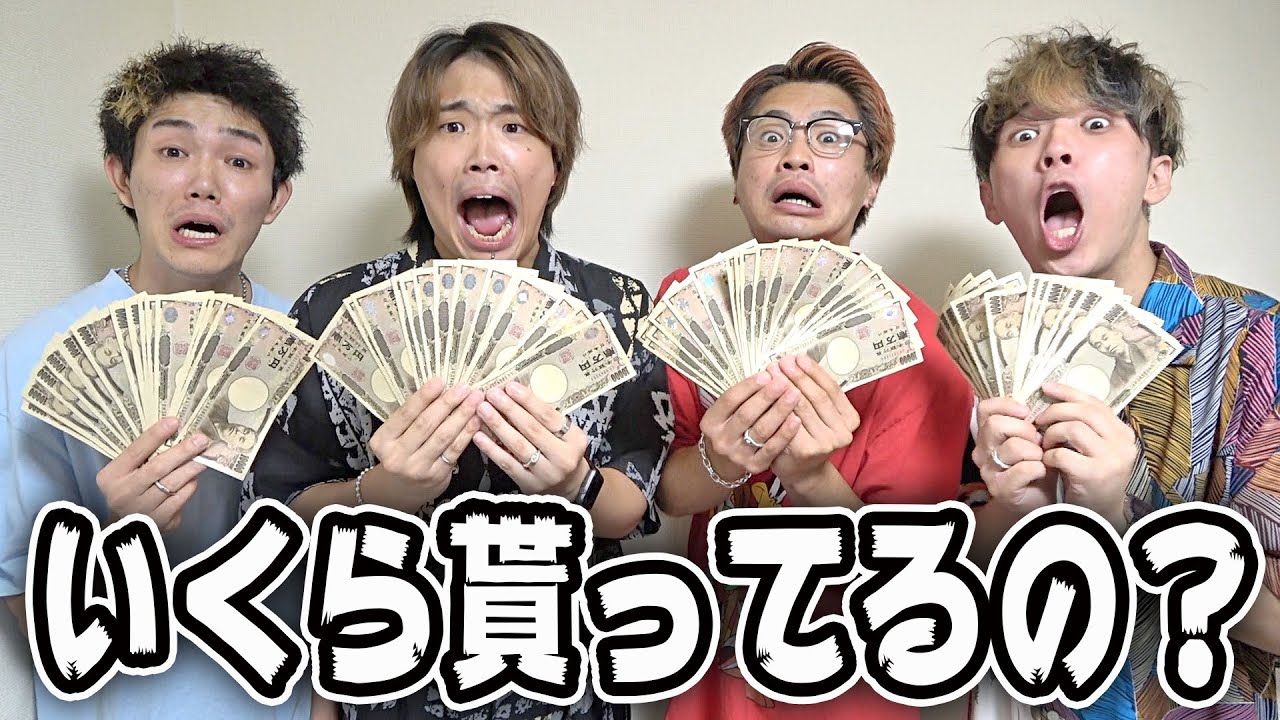 【収益公開】登録者8万人のリアルな月収を初公開します！！