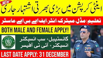 Anti Corruption Department Jobs 2025 - New Jobs 2025 In Pakistan Today - Latest Jobs In Pakistan