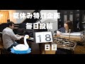 【毎日投稿！】『白鳥の歌』より　セレナード【夏休み特別企画　18日目】