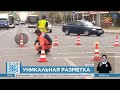 Уникальную дорожную разметку разработали казахстанские ученые