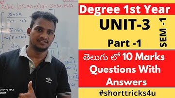 Differential equations( Part-1) l UNIT-3 l తెలుగులో 10 Marks Important Questions with Answers