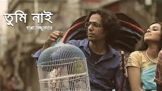 তুমি নাই । Tumi Nai ft  Bappa Mazumder | New Bangla Song 2016