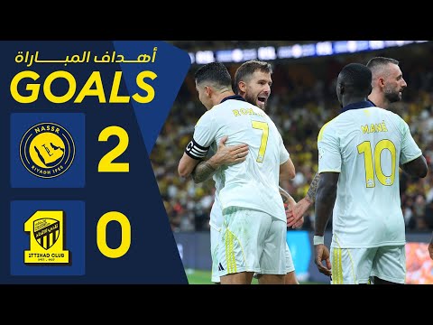 أهداف مباراة النصر 2 0 الاتحاد دوري روشن السعودي 25 26 الجولة 4