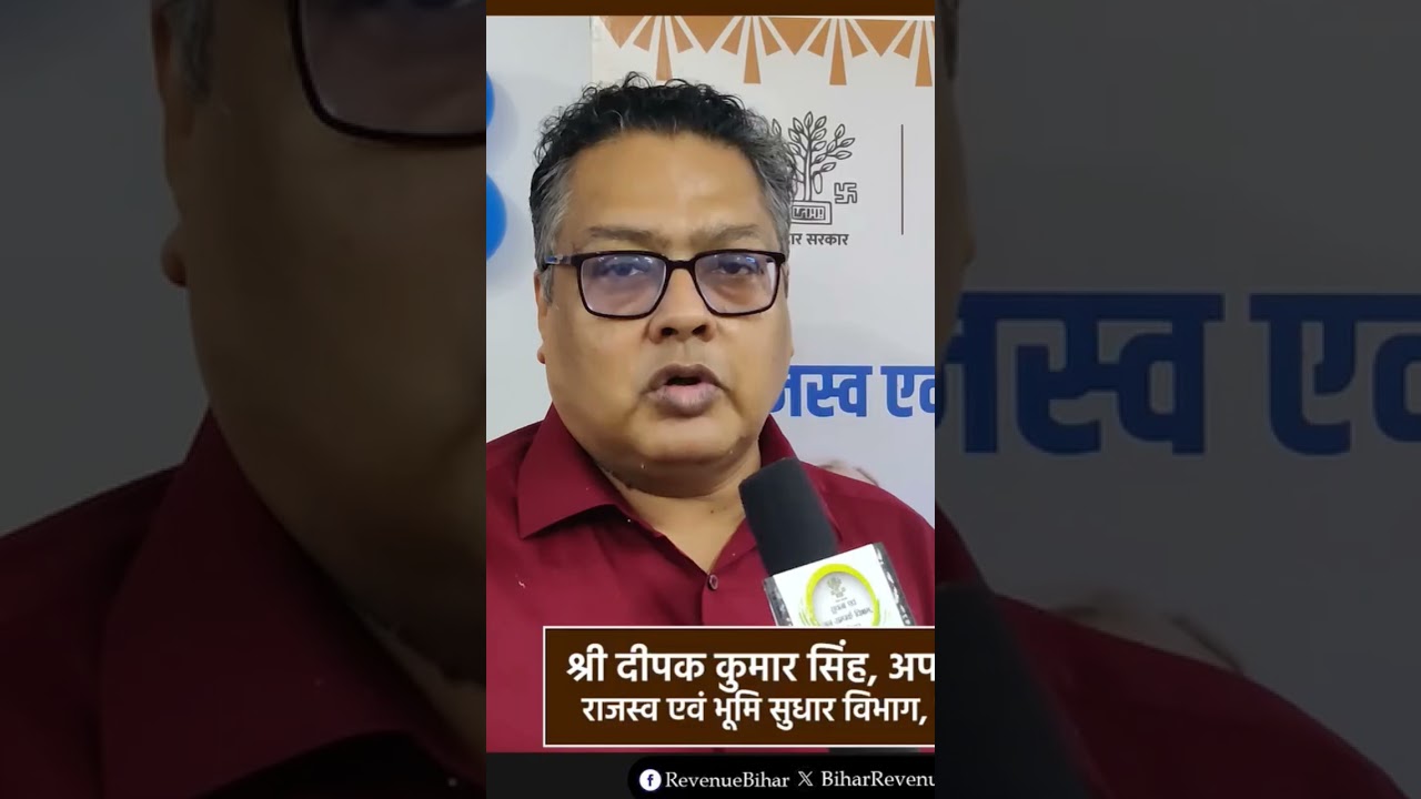 राजस्व विभाग ने चालू किया हेल्प लाइन नंबर ऐसे करे शिकायत