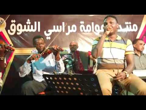 احمدالمامون مراسي الشوق