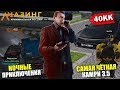 🔥CRMP AMAZING RP - НОЧНЫЕ ПРИКЛЮЧЕНИЯ ДАЛЬНОБОЙЩИКА + САМАЯ ЧЁТКАЯ КАМРИ НА СЕРВЕРЕ!